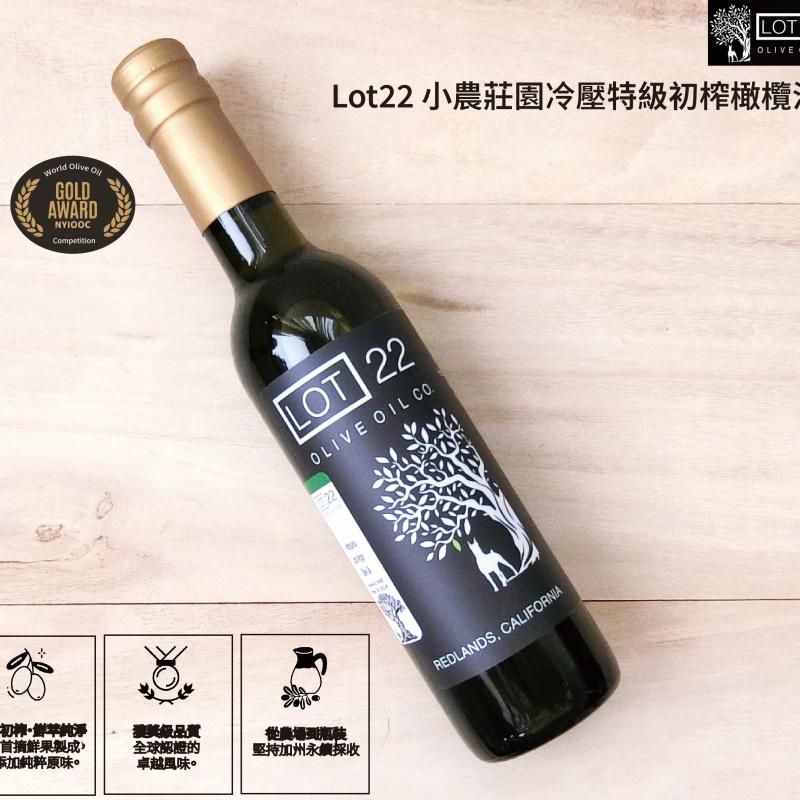 Lot22  Koroneiki(克羅尼基)單一品種小農莊園冷壓初榨橄欖油